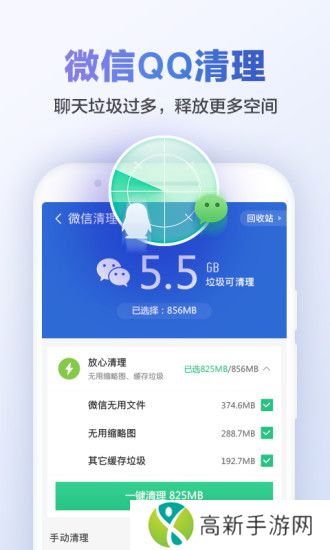 猎豹清理大师最新版