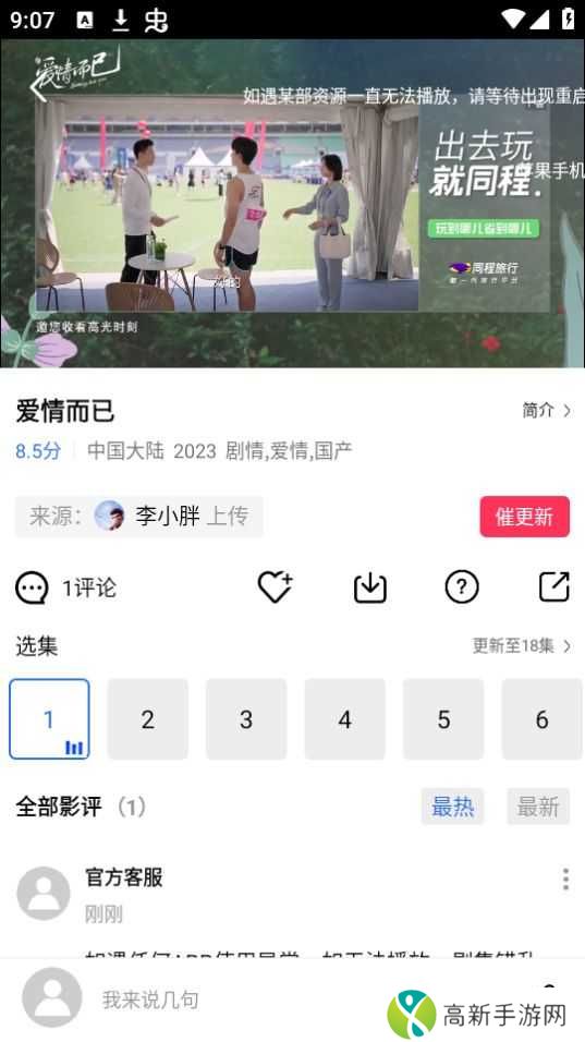 迅龙视频绿化版下载
