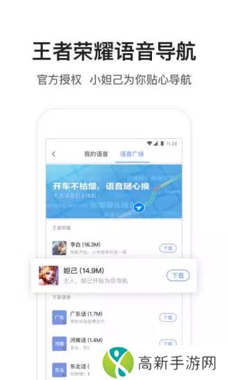 腾讯地图最新版