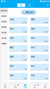 触动漫画app免广告