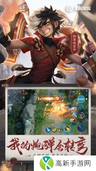 王者荣耀最新版