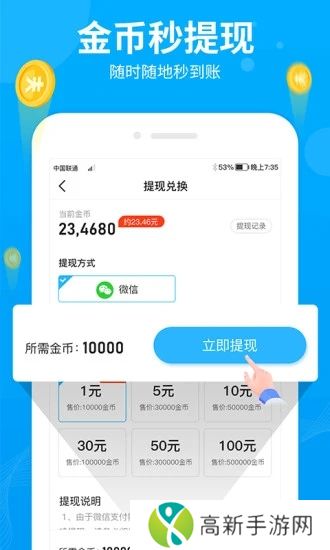 步多多app