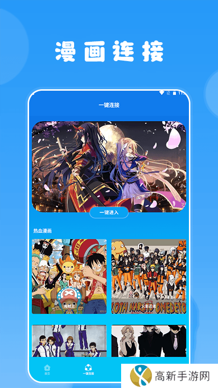 快找漫画小屋app