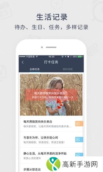 365日历万年历农历破解版