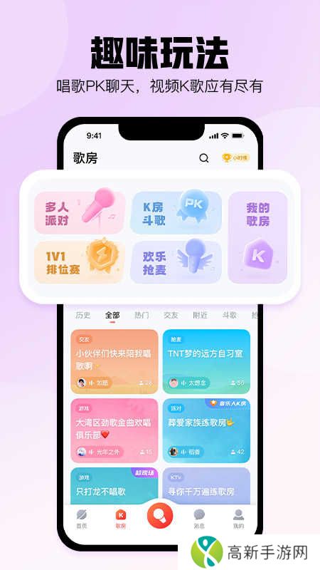 酷狗唱唱官方正版下载