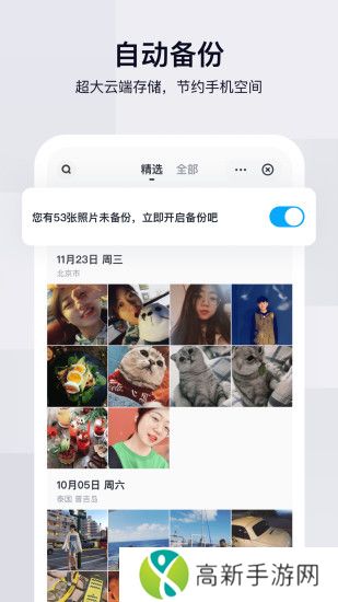 百度网盘无限空间