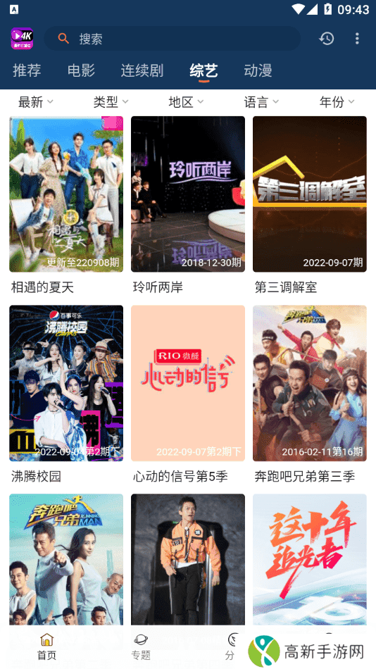 益达影院去广告