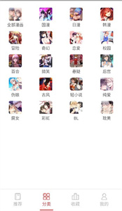 亲亲漫画手机版