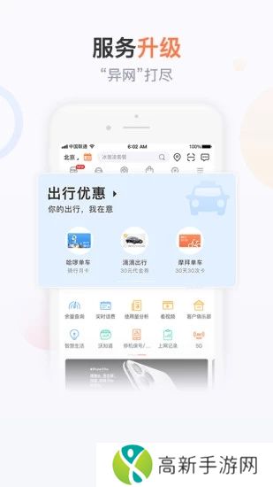 联通手机营业厅2020