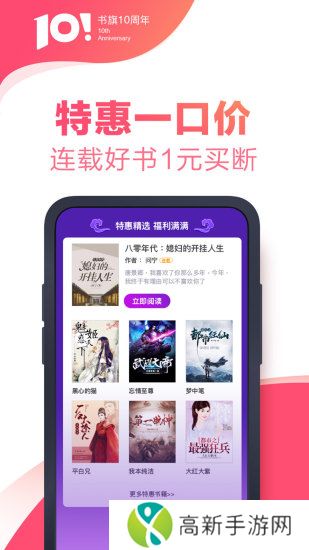 书旗小说app