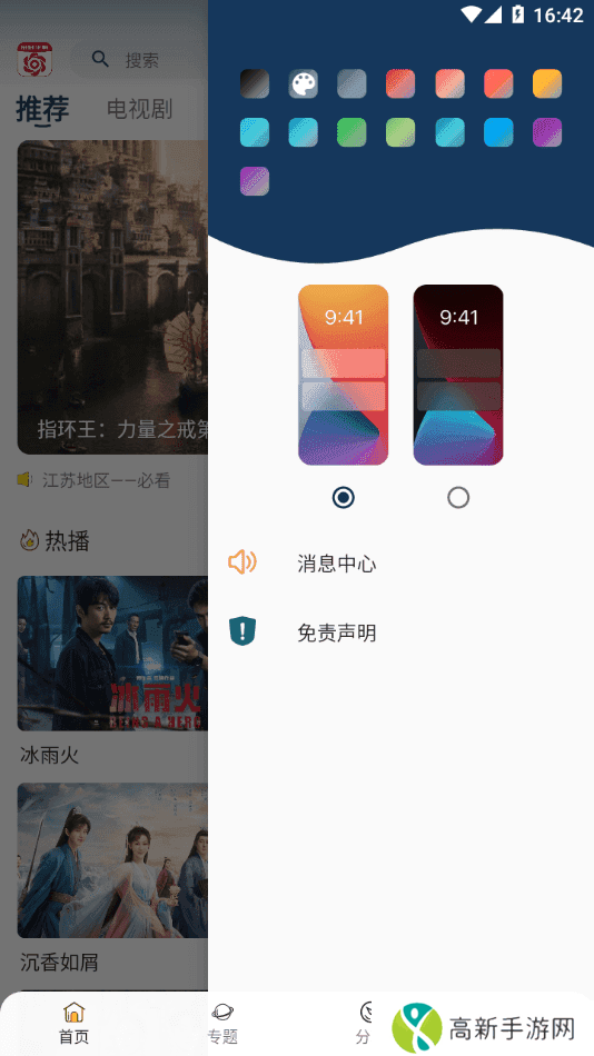 朵朵视频去广告0朵朵视频去广告安卓版本