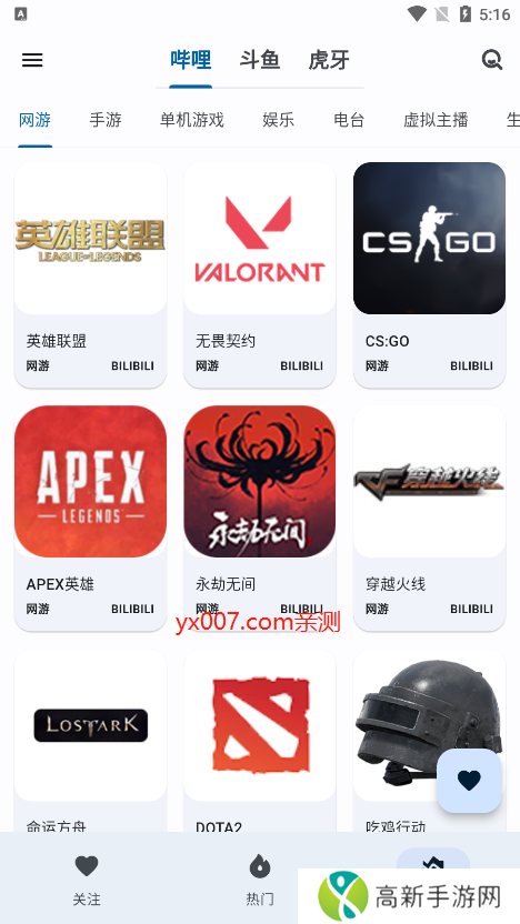 纯粹直播手机版下载