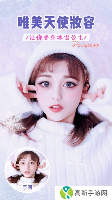 美颜相机安卓版