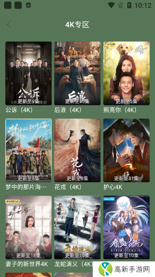 新小财神影视app下载