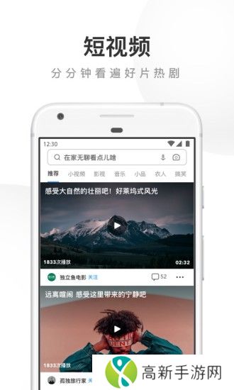 UC浏览器最新版