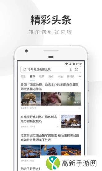 UC浏览器破解版