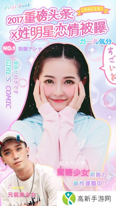 美颜相机安卓版