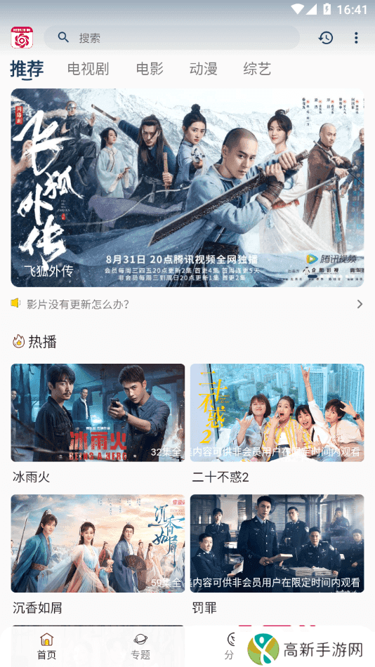 朵朵视频去广告0朵朵视频去广告安卓版本