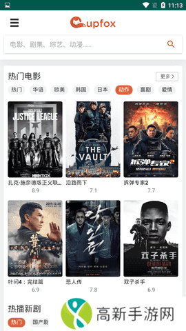 茶杯狐（cupfox）下载