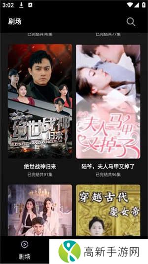 火山短剧纯净版下载