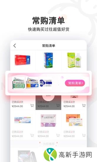 叮当快药官方版