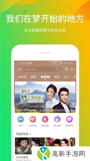 风行视频手机版