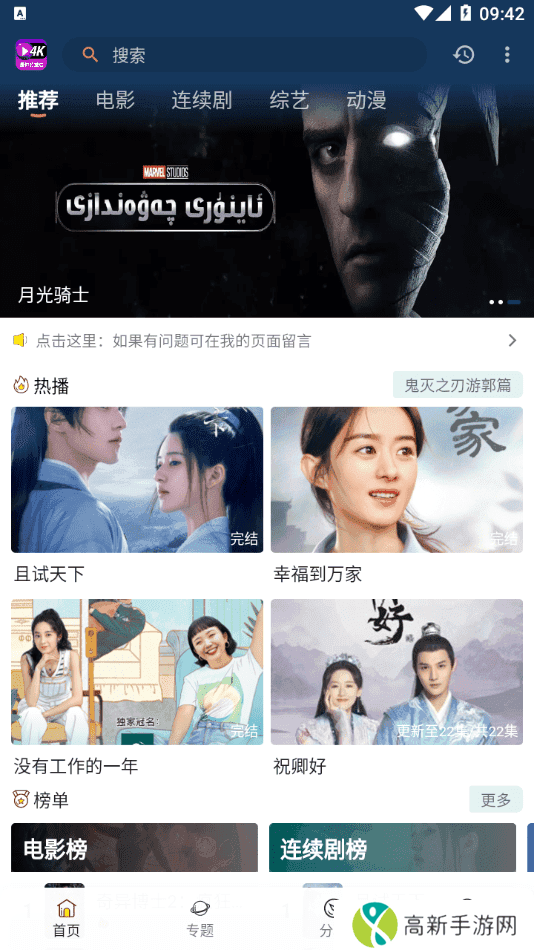 益达影院去广告