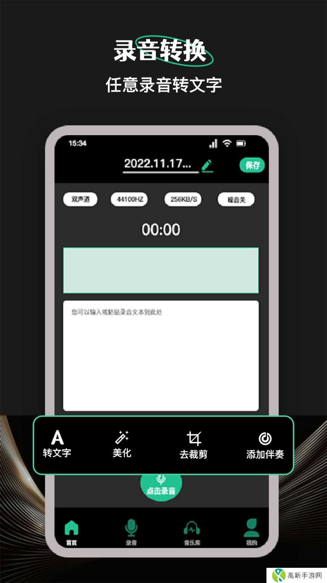 柠乐音乐去广告版