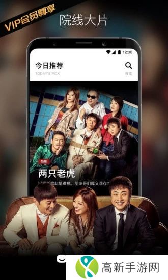 欢喜首映破解版