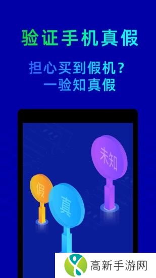 鲁大师官方安卓版