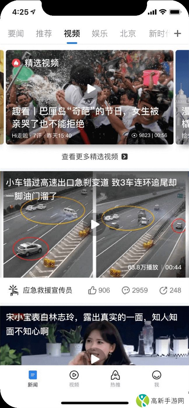 腾讯新闻APP安卓版