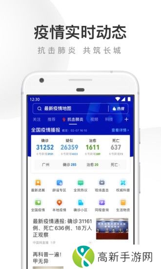 UC浏览器最新版