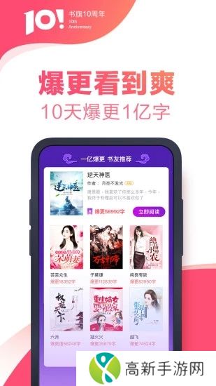 书旗小说最新破解版