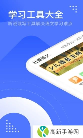 杜甫语文app