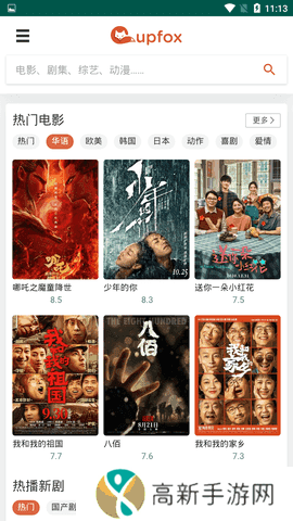 茶杯狐（cupfox）下载