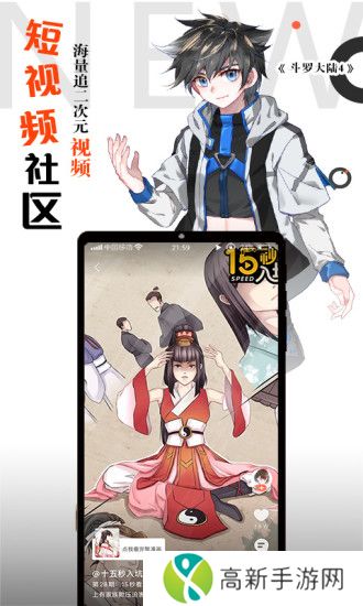 腾讯动漫官方版