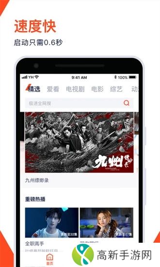 腾讯视频极速版app