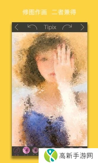 Tipix官方版