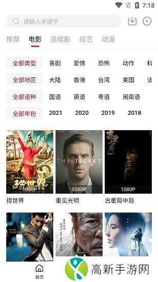 知鱼影视去广告