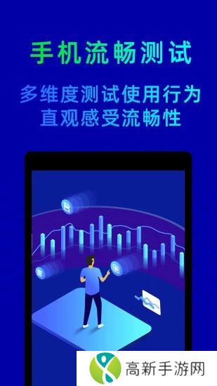 鲁大师官方安卓版