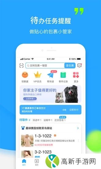 菜鸟裹裹官方版