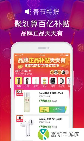 手机天猫最新版