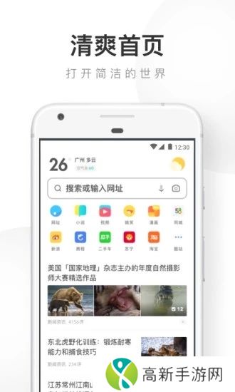 UC浏览器破解版