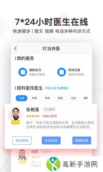 叮当快药官方版