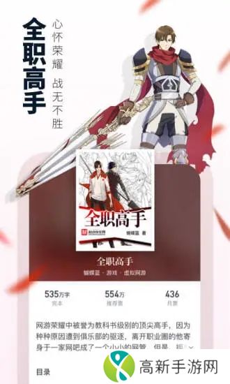 起点读书破解版