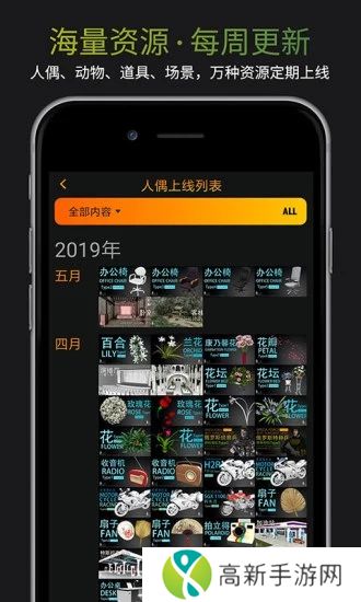 无限人偶app