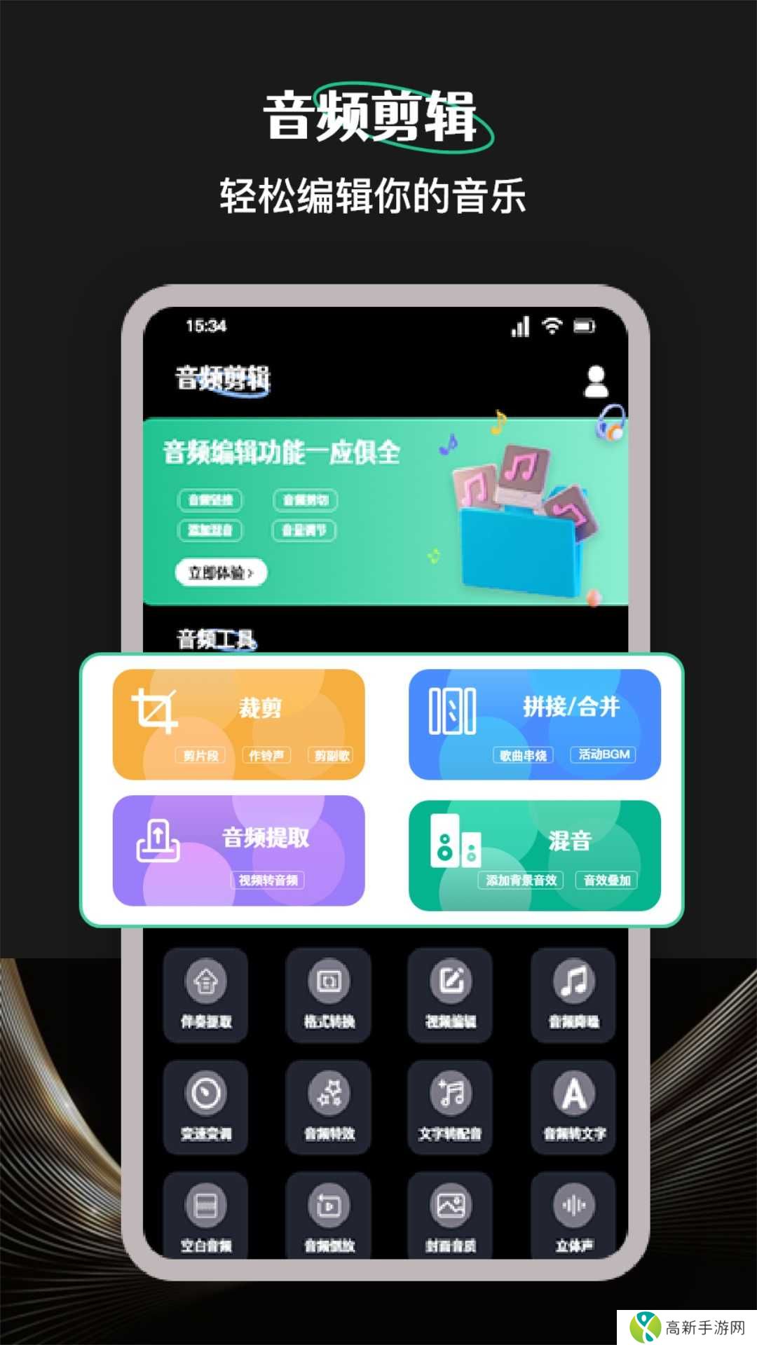 柠乐音乐去广告版