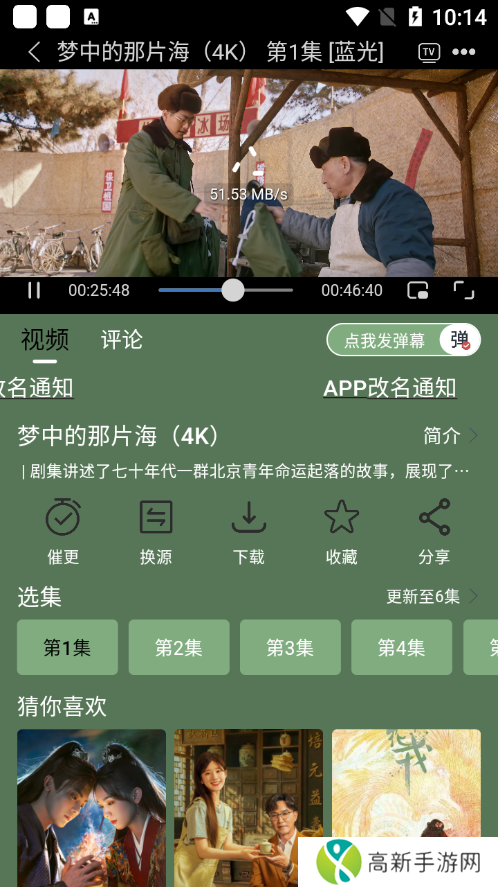 新小财神影视app下载