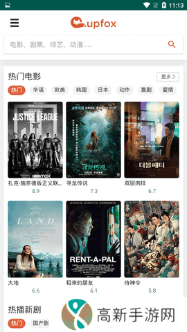 茶杯狐（cupfox）下载