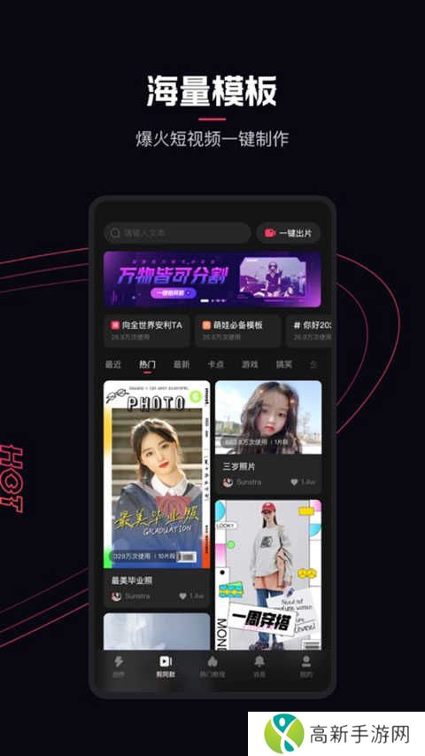 快影视频剪辑app官方